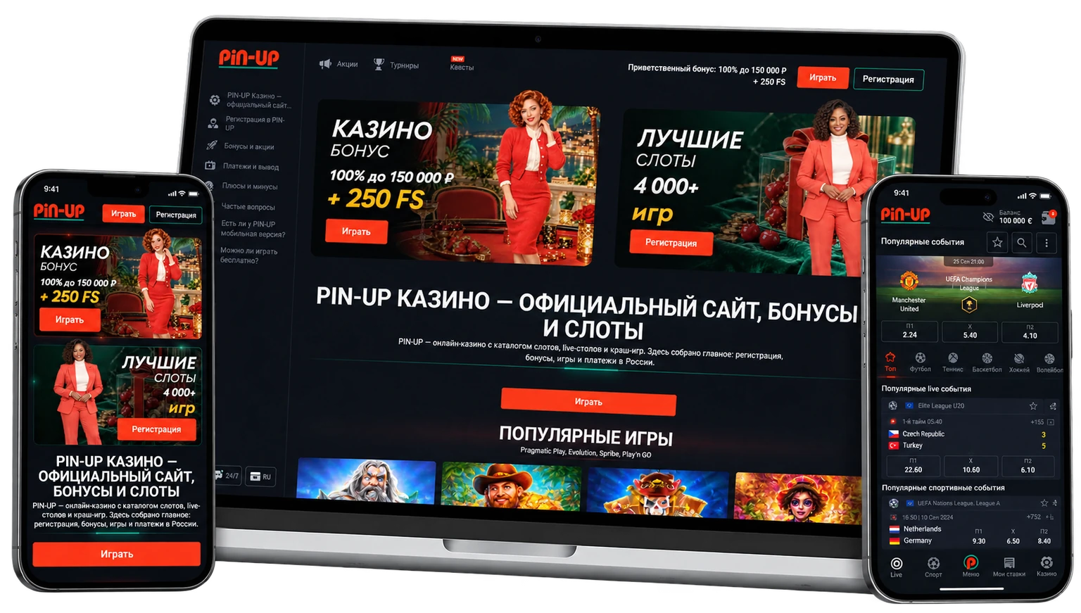 Веб- и мобильные приложения